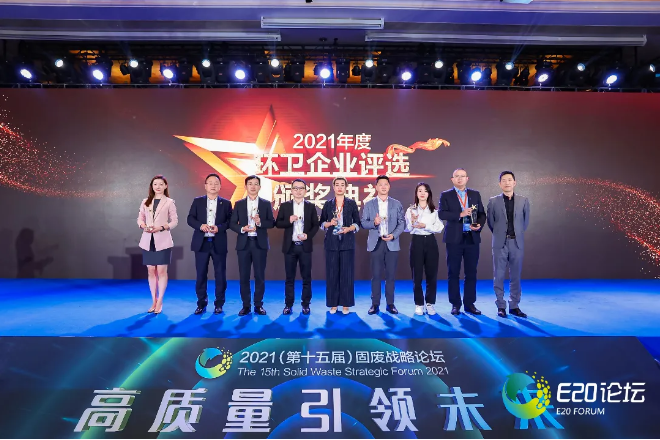 尊龙凯时人生就是搏环境荣获“2021年度中国环卫十大影响力企业”